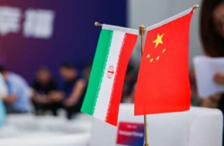 ایران آغاز عملیاتی شدن توافق ۲۵ ساله با چین را اعلام کرد