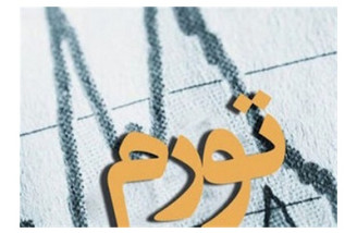 نرخ تورم سالانه خرداد 62 درصد شد