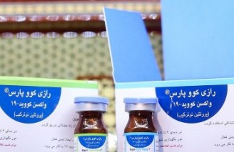 مجوز مصرف اضطراری واکسن رازی در ایران صادر شد