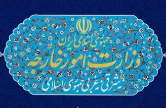  وزارت خارجه