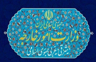 وزارت خارجه