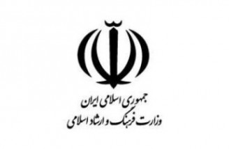 سایت وزارت ارشاد ایران هک شد