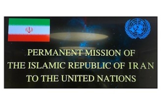 هر حمله‌ای به ایران یا منافع و اتباع آن با پاسخ قاطع مواجه خواهد شد