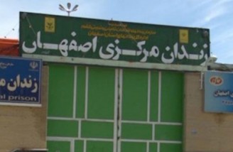 افراد ناشناس جلوی درب زندان مرکزی اصفهان تیراندازی کردند