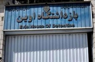 ایران و آمریکا در مورد تبادل زندانيان به توافق رسيدند