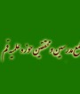 عنوان بغی دادن به معترضان خارج از شرع و قانون است