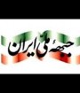 جبهه ملی ایران از حسن روحانی حمایت کرد 