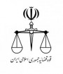 محکومان جرائم امنیتی کمتر از پنج سال ایران مشمول عفو می شوند