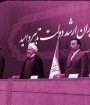 حسن روحانی: دولت در برابر فشار استعفا نمی دهد