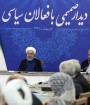 روحانی: باید در حوزه اختیارات رئیس جمهور از دولت مطالبه داشت