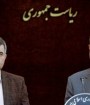 معاون کل وزیر بهداشت ایران به کرونا مبتلا شد
