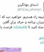 جهانگیری: حوصله کنید؛ تغییر فضا را در مناظره سوم خواهید دید