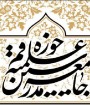 جامعه مدرسین حوزه علمیه قم رئیسی را کاندیدای اصلح دانست