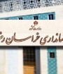دستگیری ۱۴ نفر در مشهد ارتباطی با نامه آنان به رهبری ندارد