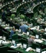 کرونا ویروس مجلس ایران را تا اطلاع ثانوی تعطیل کرد