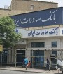 بانک صادرات برای پرداخت وام به بانوان از پدر یا همسر آن ها تعهد می گیرد