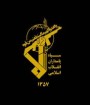 سپاه می گوید کوچک‌ترین خطای دشمنان آخرین خطای آنان خواهد بود