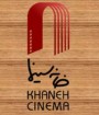 سینما گران ایران خواهان حاکمیت قانون بدون تفسیرهای یکسویه شدند