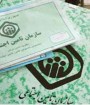 دفترچه بیمه تامین اجتماعی حذف می شود