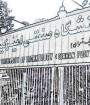 تجمع جمعی از دانشجویان دانشگاه امیرکبیر 