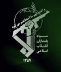 سپاه پاسداران دخالت در برگزاری تجمع طلاب حوزه علمیه قم را تکذیب کرد