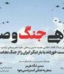 هفته نامه اصلاح طلب صدا توقیف شد