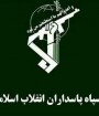سپاه پاسداران اطمینان داد از جنایتکاران انتقام سختی خواهد گرفت