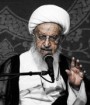 مکارم شیرازی: از کسانی که از مذاکره دم می زنند تعجب می کنم