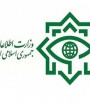 وزارت اطلاعات از دستگیری 41 نفر از عناصر داعش در ایران خبر داد