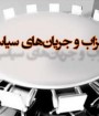دولت موظف به گسترش فعالیت‌های تشکل‌های سیاسی شد