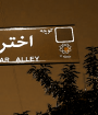 حسن روحانی می گوید از حصر فقط پوسته اش باقی مانده است