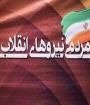 انتخاب ابراهیم رئیسی به عنوان کاندیدای نهایی اصولگرایان تکذیب شد