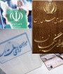 صحت انتخابات حوزه انتخابیه تهران، ری، شمیرانات، اسلامشهر و پردیس تایید شد