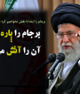 مهم‌ترین جمله‌ی رهبر انقلاب در سال ۱۳۹۵ مشخص شد