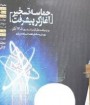 ایران 210 کیلو اورانیوم 20 درصد و 25 کیلو اورانیوم 60 درصد دارد
