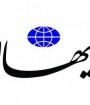 رافائل گروسی دست نشانده کاخ سفید است
