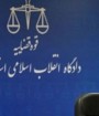 برخی متهمان پرونده فایل صوتی ظریف ممنوع الخروج شده اند