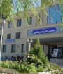 تحصیل در دانشگاه آزاد یزد به شرط ازدواج رایگان می‌شود