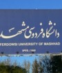 دستورالعمل تفکیک جنسیتی در دانشگاه فردوسی مشهد ابلاغ شد