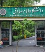 ۳۸ دانشجو در خوابگاه دانشگاه امام صادق مسموم شدند
