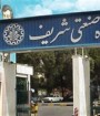 شریف برترین دانشگاه ایران در رتبه‌بندی جهانی شد