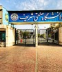رتبه ۵ دانشگاه برتر ایران در رده بندی شانگهای سقوط کرد