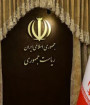 امروز آزمون مقاومت ملی است
