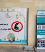 حجاب در مراکز گردشگری و تورها الزامی شد