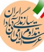جهانگیری، ظریف و هاشمی در فهرست انتخاباتی کارگزاران قرار گرفتند