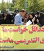 جمعی از معلمان سراسر ایران  مقابل مجلس تجمع کردند