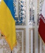 اوکراین اعتبارنامه سفیر ایران را پس گرفت