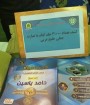 ۲۱ هزار جلد کتاب با محتوای «خلیج عربی» در تهران کشف شد