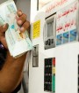 مردم برای دریافت پول نقد به پمپ بنزین‌ها مراجعه می‌کنند