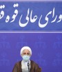 برنامه پیشگیری از نفوذ جریانات فاسد در دستگاه قضا تدوین می شود